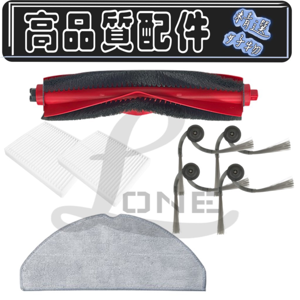 適用 石頭 掃地機器人 Q8 | Q8 MAX PRO 主刷 邊刷 濾網 拖布 抹布 主刷蓋 拖布支架 配件 耗材 小米