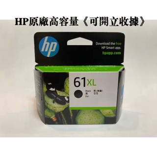 現貨 全新 原廠 雷射標籤 HP61XL HP61 61 高容量 墨水匣 HP CH563WA CH563W CH563
