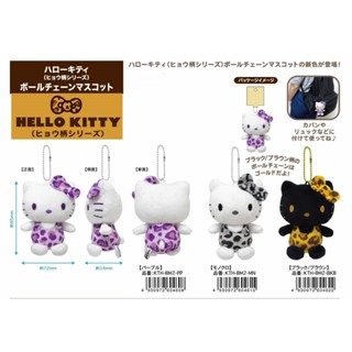 Sanrio 三麗鷗 角色 Hello Kitty 豹紋系列 吊飾 絨毛 玩偶 公仔