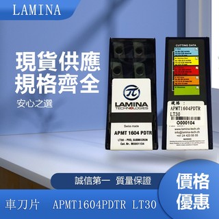 正品LAMINA刀片 APMT1135PDTR/ APMT1604PDTR/ RDMT10T3M0/RDMT1204M0