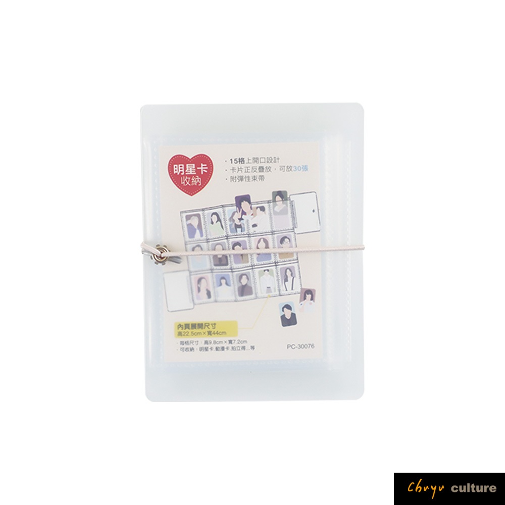 珠友 明星收藏摺疊卡冊-15宮格/偶像卡/明星卡/遊戲卡/拍立得/愛豆卡收納本/卡片收藏冊/15宮格 PC-30076