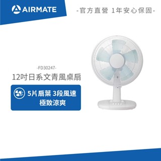 Airmate艾美特 12吋日系文青風桌扇 FD30247