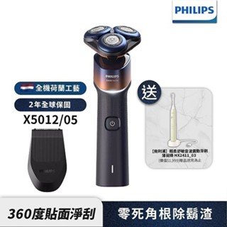 PHILIPS 飛利浦 俐落電鬍刀送音波電動牙刷禮盒組 X5012/05+HX2411/03 免運