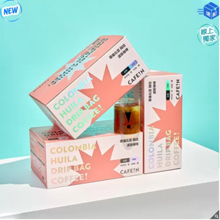 硬咖啡 哥倫比亞 薇拉濾掛咖啡 10公克X50 入 242816 下單前詢問庫存、優惠、免運
