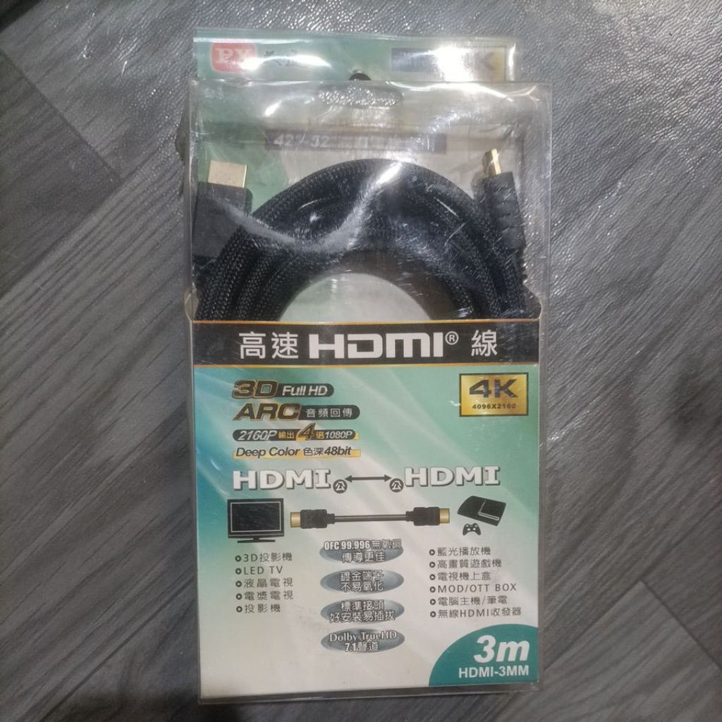 🌟大通高速影音 HDMI線公對公 1.2m 1.5m 2m 3m 5m液晶電視適用#HDMI