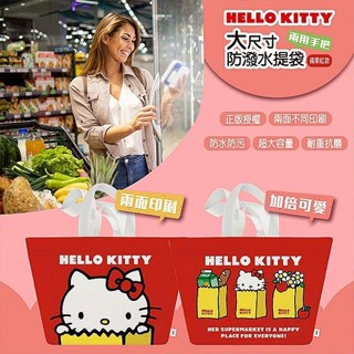 御衣坊 Hello Kitty 大容量 兩用 防潑水 提袋 蘋果紅款 1入 環保袋 正版授權【小三美日】DS026263