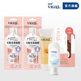 【VIGILL 婦潔】輕柔理享氛滑潤組 - 光潔慕斯x2+享氛油x1+舒緩凝膠x1+加強45mlx2