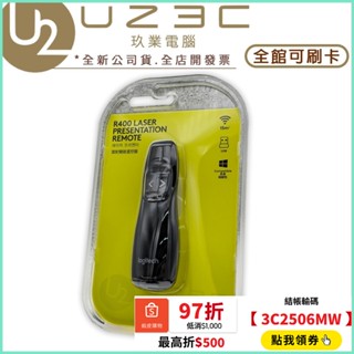 Logitech 羅技 R400 無線簡報筆【U23C實體門市】