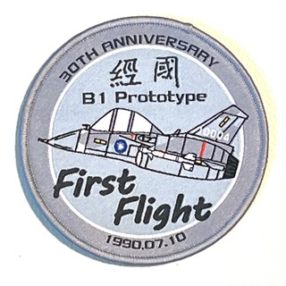 *航空實驗室* IDF PATCH 經國 臂章 ARM-IDFB1P