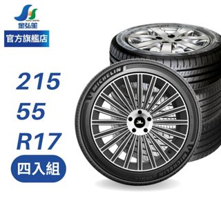 【Camry KICKS Odyssey HRV】215/55/17汽車輪胎-完工四入組 | 金弘笙