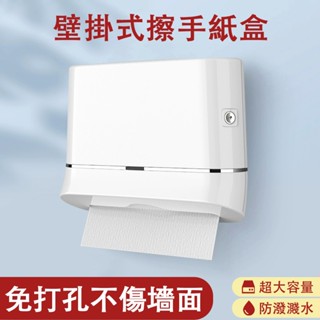 【臺灣現貨】壁掛面紙盒 衛生紙盒 無痕貼衛生盒 防水面紙盒 抽取式衛生紙盒 廁所衛生紙架 置物架 衛生紙收納盒