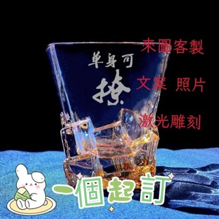 樂樂家客製威士忌酒杯 免費刻字 百家姓 數字 品酒杯 玻璃杯 玻璃杯威士忌酒店酒店啤酒杯麻將館茶樓茶杯傢用 啤酒杯 酒杯