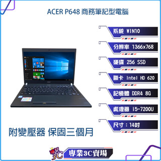免運/宏碁/Acer P648/筆記型電腦/14吋/256SSD/8G/i5-7/NB/二手筆電/固態硬碟/商務文書