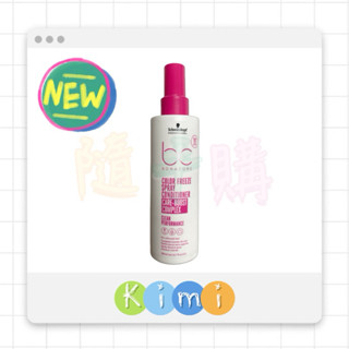 【Schwarzkopf 施華蔻 】BC晶燦鎖色pH4.5 隨手護 200ml 400ml 免沖護 ♛KIMI