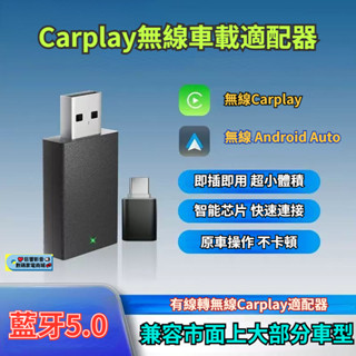 PL1 pro車載無線carplay盒子 Android auto有綫轉無綫車載轉接器 車載藍芽接收器 接收器 轉換器