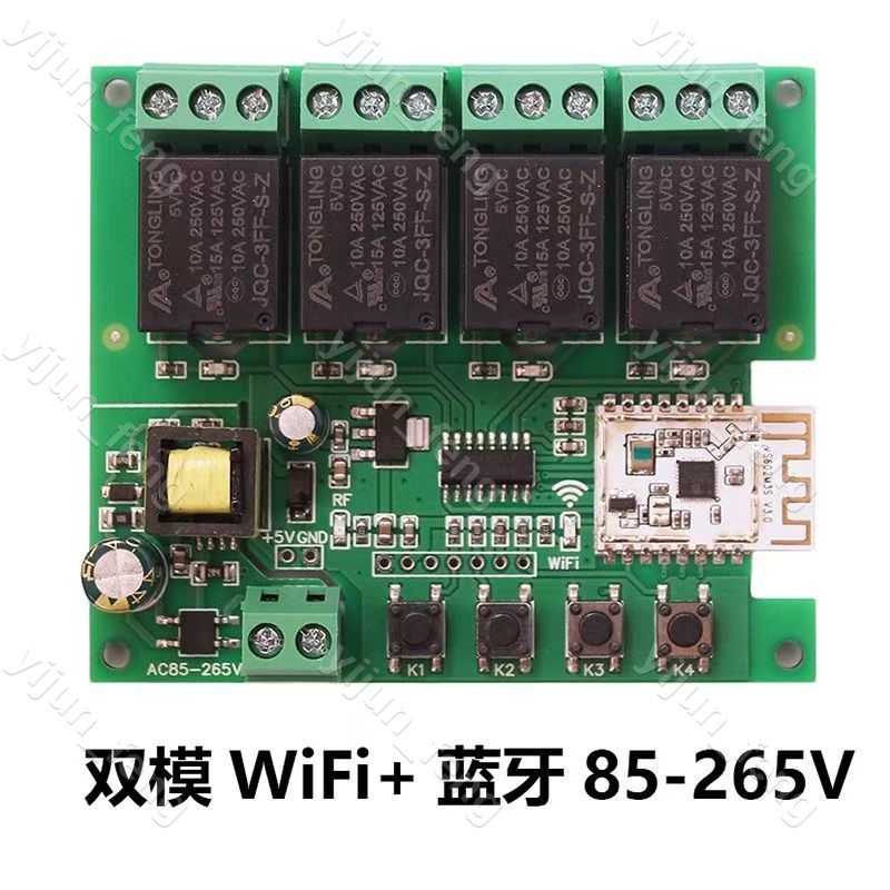 易微聯Wifi無線手機遠程遙控智能控制模塊語音繼電器開關小愛聲控