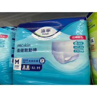 牛奶盤商~添寧TENA 成人褲型紙尿褲/ 褲型 尿布 1箱(新升級貼心敢動褲/ 復健敢動褲
