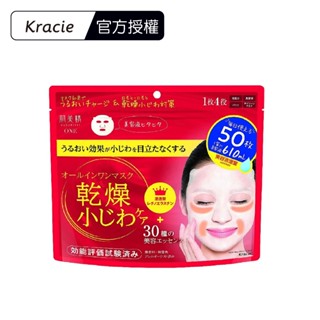 【Kracie葵緹亞】肌美精 緊緻彈力多效面膜(50枚入)