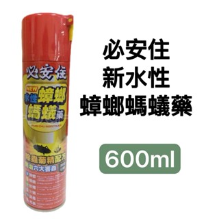 -DG- 必安住 新水性蟑螂螞蟻藥600ml 蟑螂螞蟻蚊蠅火蟻跳蚤恙蟲