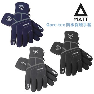 MATT 西班牙 Gore-tex 防水 保暖手套 觸控手套 滑雪手套 騎車手套 AR-87 手掌防滑 安全反光