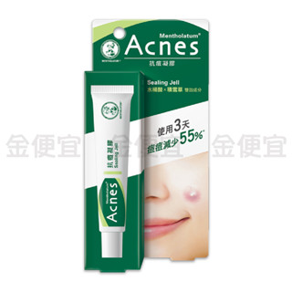 曼秀雷敦 Acnes抗痘凝膠18g 曼秀雷敦 Acnes 抗痘系列