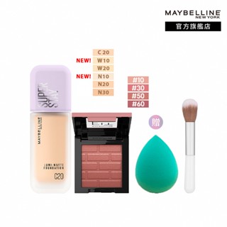 媚比琳 裸霧光持久水粉底+FIT ME 漂染持色腮紅+贈品 | 官方旗艦店 小方胖 小粉磚