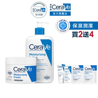 CeraVe適樂膚 長效清爽保濕乳+長效潤澤修護霜 期間限定特談組 清爽保濕 官方旗艦店