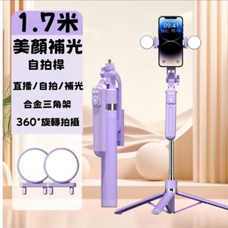 🔥隔日達 鋁合金自拍棒 直播四腳架 藍芽無線自拍棒 自拍桿 藍芽自拍棒 自拍棒腳架 自拍神器 手機直播自拍棒 自拍腳架