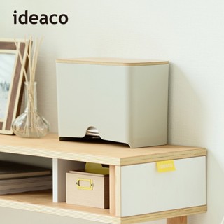 【惜福品】【日本 ideaco】原木蓋口罩收納抽取盒