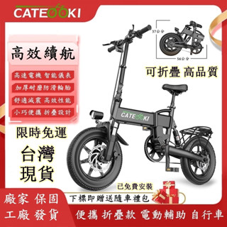 電動自行車 電動腳踏車 折疊自行車 腳踏車 長續航 電輔車 電動車 代駕車 電動輔助自行車 電動滑板車 腳踏自行車