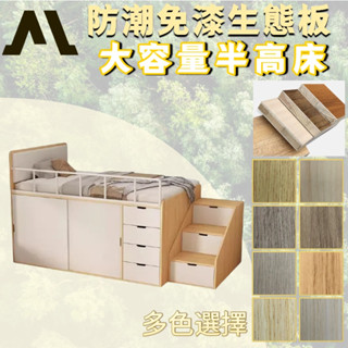 本地超夯 大容量半高床 抽屜床 組裝床架 高箱收納床 落地床架 3.5尺單人加大 3尺單人床 6尺雙人加大 雙人5尺