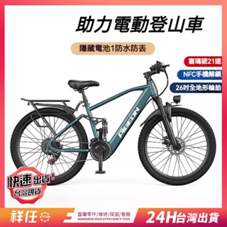 157🔥免掛牌🔥鋰電池電動山地自行車 26寸代步助力 電動變速電瓶車 電動自行車 電動輔助自行車 電輔車 110v電動