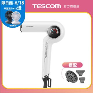 【TESCOM】TD980ATW 沙龍級速乾修護離子吹風機 無刷馬達 負離子吹風機 沙龍吹風機 980 原廠保固