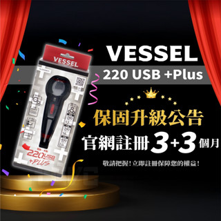 《tevc》🏆️VESSEL 220 P1 保固 日本製 含稅 發票 電動起子 三段 扭力 電動 螺絲 起子 螺絲刀