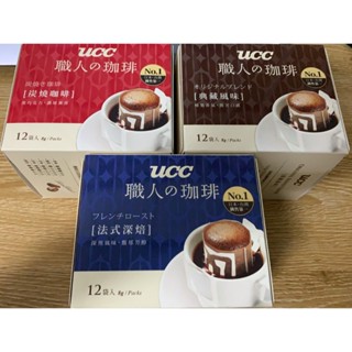 UCC 職人咖啡 炭燒咖啡 典藏風味 法式深焙 濾掛式咖啡 8gX12入