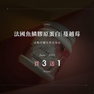 現貨免運 買三送一 日喬恩 瓶裝蔓越莓 法國魚鱗膠原蛋白 隨身包 NMN胜肽膠原 柔絲勝肽膠原 益菌膠原勝肽 金絲燕窩