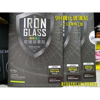 iPhone14 iPhone15 iPhone 14 15 Plus Pro MAX 【旭哨子】 9H鋼化玻璃保護貼
