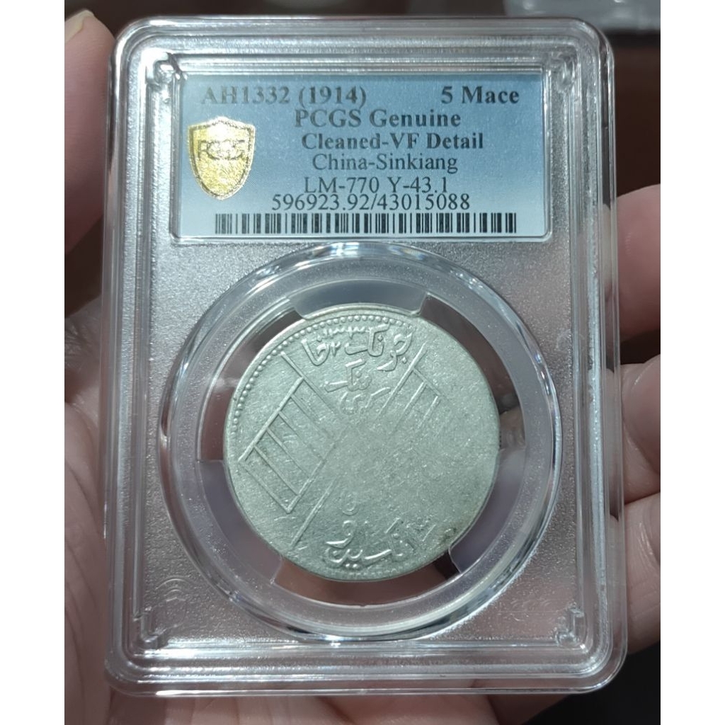 新疆喀造餉銀五錢的價格推薦- 2025年12月| 比價比個夠BigGo