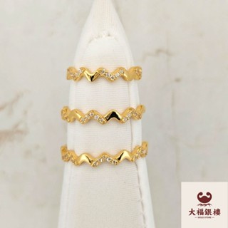 大福銀樓金飾💫黃金戒指💫女生戒指💫波浪造型固定圍戒指