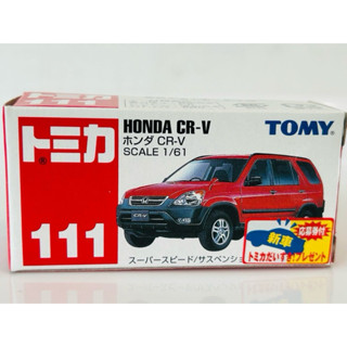 有貨 TOMY TOMICA 舊藍標 初回 新車貼 111 本田 HONDA CR-V CRV 新車 86 GT-R