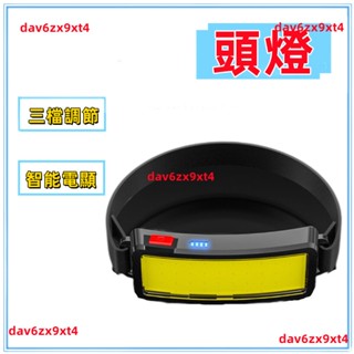超亮頭燈強光充電COB泛光散光大面積頭戴維修工作燈戶外led照明燈好用