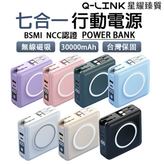 【限時福利🎁】BSMI認證 臺灣出貨 磁吸充行動電源 自帶線行充 口袋行動充 行動電源大容量 蘋果 type c 行動充