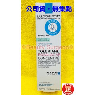 【Sugeon】理膚寶水柔理可極效舒緩保濕精華乳 40ML 2027/06 臺灣萊雅公司貨!!無集點標籤!!