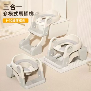 隔日達🤍 可折疊坐便器 階梯式坐便器 兒童坐便器 扶手坐便器 馬桶梯 寶寶如廁輔助 兒童如廁神器 嬰兒 男女款