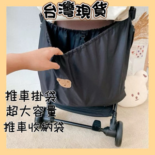 💕隔日到貨💕 ins韓系動物兒童推車收納袋 掛鉤袋 尿布袋 床邊袋 大容量收納袋 推車袋 玩具袋 媽媽袋 外出袋 收納袋