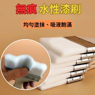 無痕油漆刷 油漆刷 水性油漆刷 無痕刷 柔絲刷 光滑面 清潔刷 油漆 牆面 毛刷 無痕油漆刷
