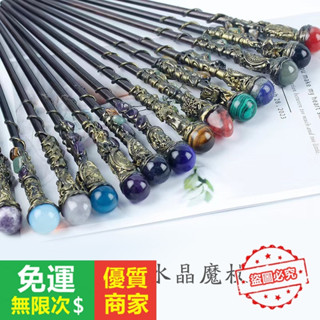 【5A品質】手工Diy魔法權杖 天然水晶魔杖 女巫魔法棒 魔杖 家居牆壁裝飾 透明石英水晶 令牌仙女魔杖 道具棒