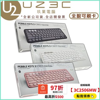 Logitech 羅技 Pebble Keys 2 K380s 跨平臺藍牙鍵盤【U23C實體門市】