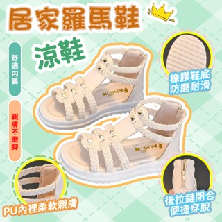 【Size26-37】兒童涼鞋 夏季2025新款時尚 露趾公主鞋 中大童軟底 小學生 女童 羅馬鞋 平底鞋 女童涼鞋