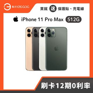 「點子3C」Apple iPhone 11 Pro Max 512G 6.5吋OLED觸控螢幕 1200萬畫素